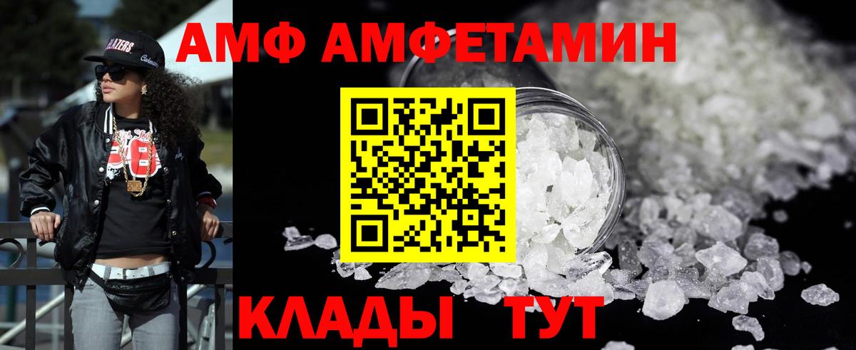 Amphetamine Розовый Усинск