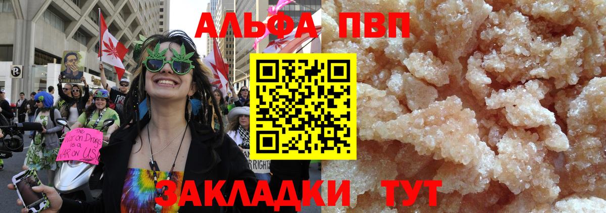 Alpha PVP мука  Вход с VPN  Усинск  Альфа ПВП Crystall  Alpha PVP СК 