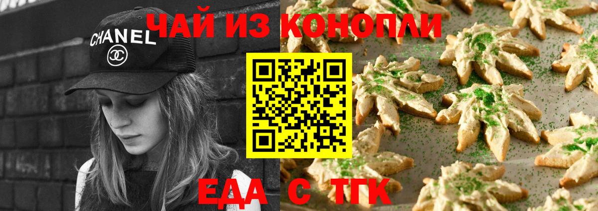 Canna-Cookies марихуана  Вход с VPN  Усинск 