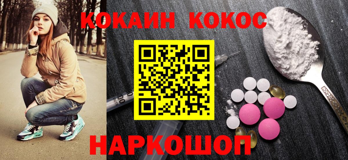 COCAIN Боливия  Вход с VPN  Усинск  COCAIN Перу 