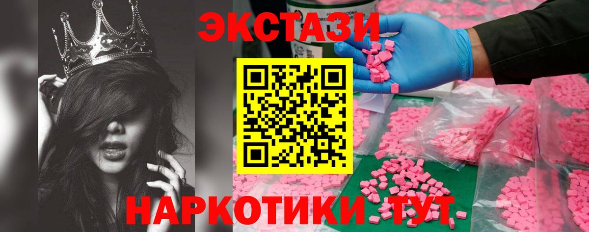 Усинск  Экстази TESLA  Ecstasy ешки  купить закладку  Вход с VPN 