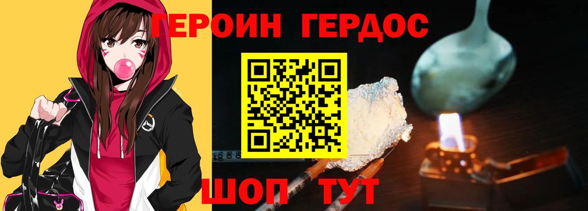 ГЕРОИН хмурый  Вход с VPN  Героин  Усинск 