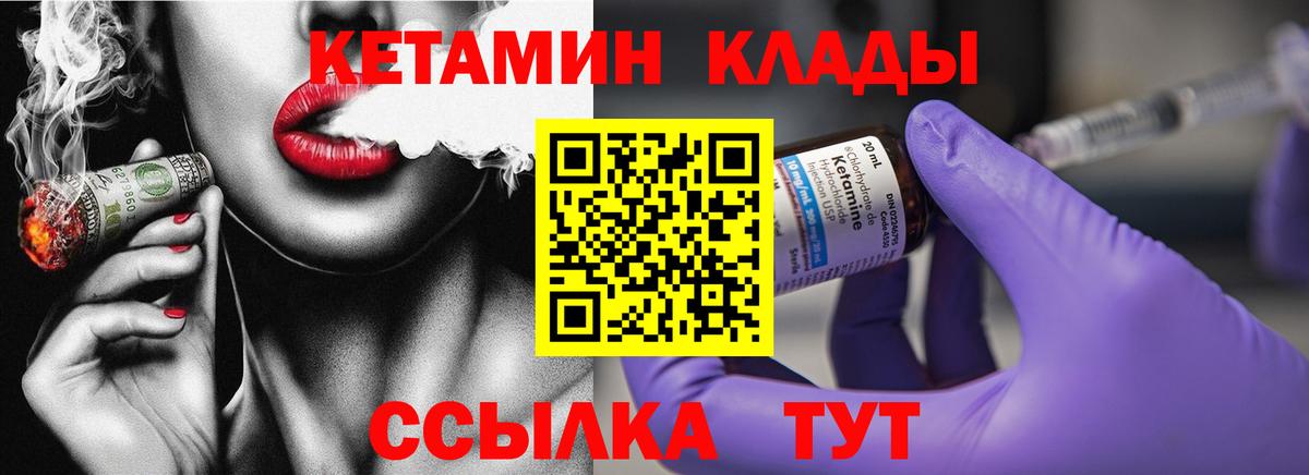 Кетамин VHQ  Кетамин ketamine  Усинск  Вход с VPN 