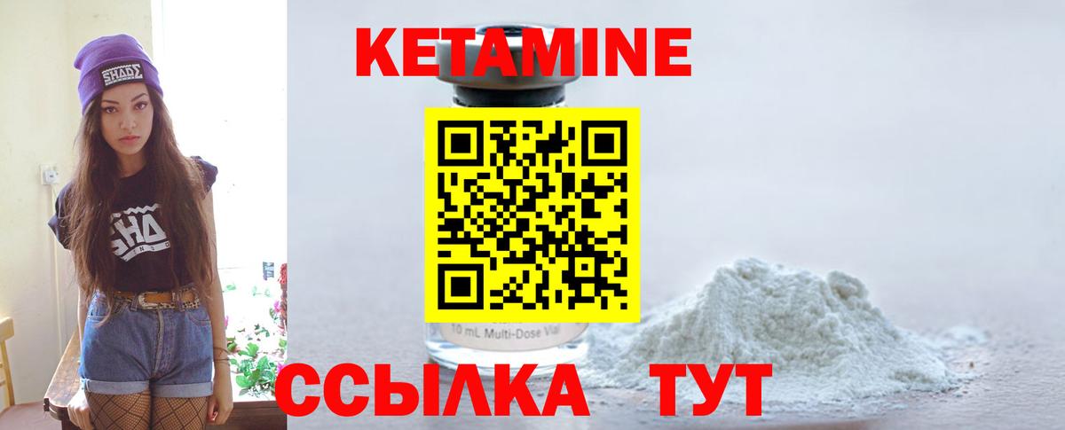 КЕТАМИН VHQ Усинск