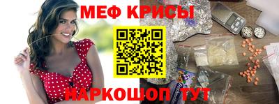 мефедрон VHQ Можайск