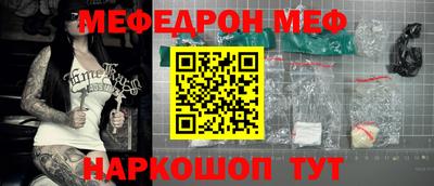 мефедрон VHQ Можайск