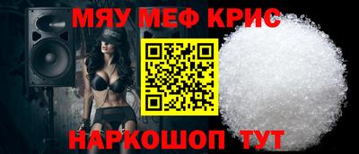 мефедрон VHQ Можайск