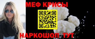 мефедрон VHQ Можайск