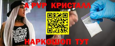 метамфетамин Моздок
