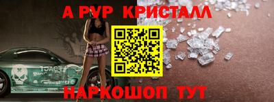 метамфетамин Моздок