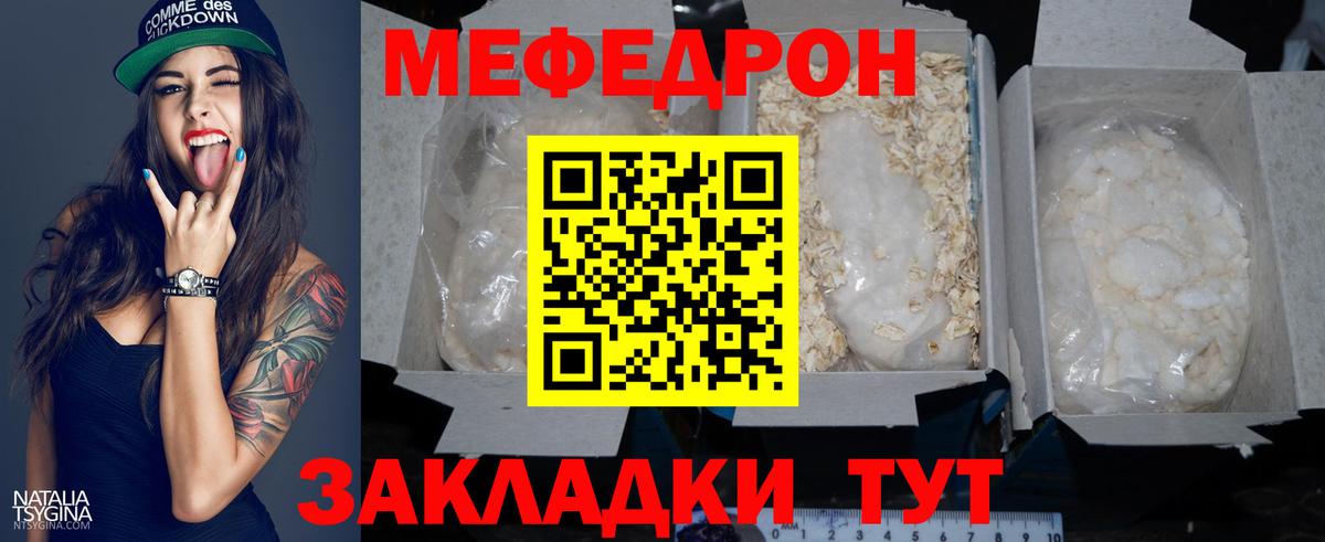 МЕФ кристаллы Усинск