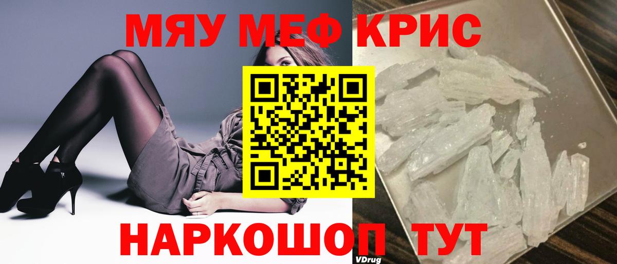 МЕФ мяу мяу  МЕФ мяу мяу  Вход с VPN  Меф  Усинск 