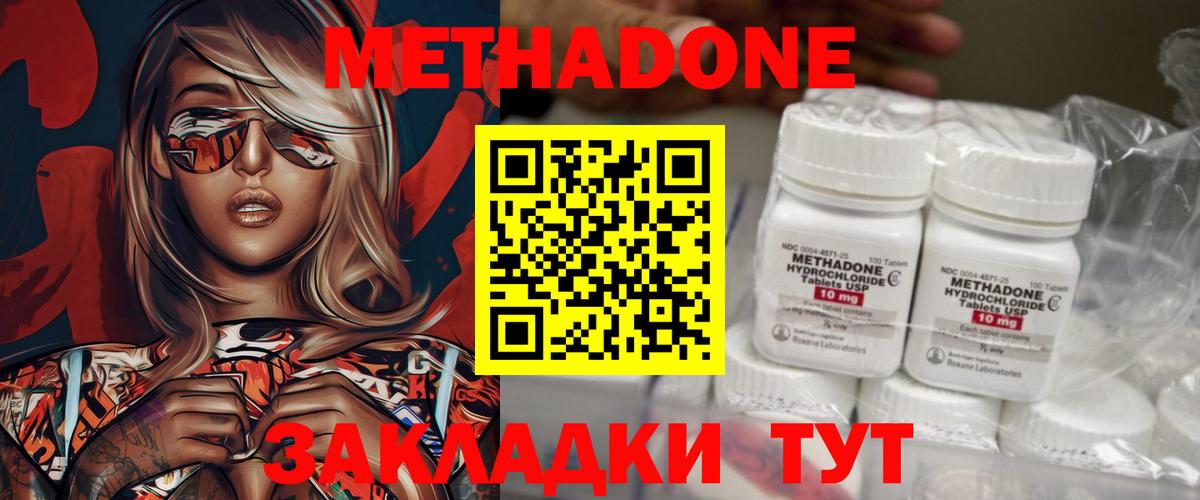 Усинск  omg ссылки  Вход с VPN  Метадон methadone  Метадон мёд 