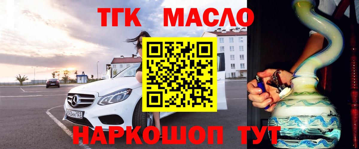 Дистиллят ТГК концентрат  Вход с VPN  Дистиллят ТГК жижа  Усинск 