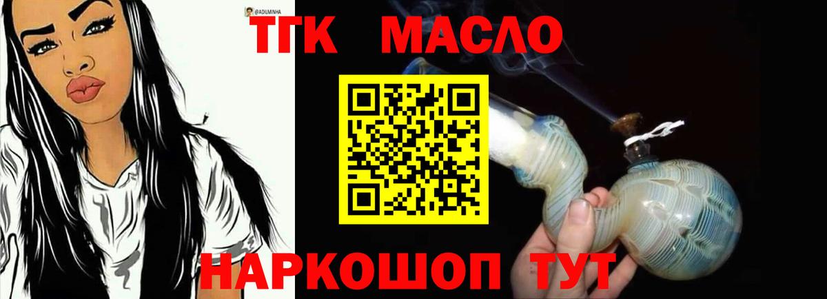 Дистиллят ТГК жижа Усинск